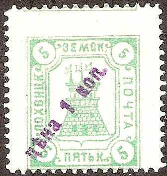 Zemstvo - Karkov-Ostrov LOKHVITSA Chuchin 21 Schmidt 14 Chuchin 22 Schmidt 20 