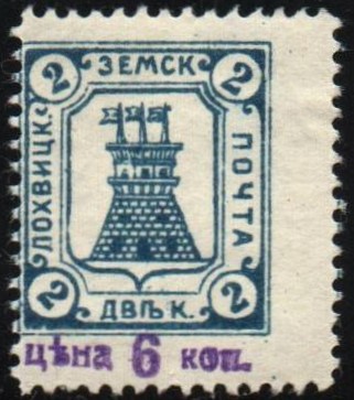 Zemstvo - Karkov-Ostrov Chuchin 21 Schmidt 14 