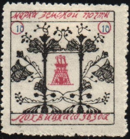 Zemstvo - Karkov-Ostrov Chuchin 21 Schmidt 14 Chuchin 22 Schmidt 20 Chuchin 24 Schmidt 22 Chuchin 31 Schmidt 32 Chuchin 32 Schmidt 33 Chuchin 33 Schmidt 38 Chuchin 33b Schmidt 40 Chuchin 34 Schmidt 39 Chuchin 35 Schmidt 34 Chuchin 35 Schmidt 34 Chuchin 36 Schmidt 35 Chuchin 36 Schmidt 35 Chuchin 37 Schmidt 36 Chuchin 38 Schmidt 37 Chuchin 46 Schmidt 49 Chuchin 47 Schmidt 50 Chuchin 49 Schmidt 52 Chuchin 50 Schmidt 53 