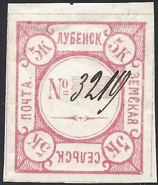 Zemstvo - Karkov-Ostrov LUBNY Chuchin 63 Schmidt 64 Chuchin 70 Schmidt 79 Chuchin 70 Schmidt 81 Chuchin 70b Schmidt 77 Chuchin 72 Schmidt 78 Chuchin 0 Chuchin 1a Schmidt 3 Chuchin 1b Schmidt 5 Chuchin 2b Schmidt 6 Chuchin 3 Schmidt 7 Chuchin 4 Schmidt 8 