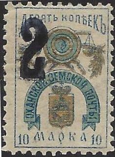 Zemstvo - Karkov-Ostrov Chuchin 7 Schmidt 6 Chuchin 8 Schmidt 7 Chuchin 9a Schmidt 10 Chuchin 11 Schmidt 12 Chuchin 12 Schmidt 9 