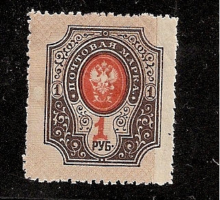 Russia Specialized - Imperial Russia 1909-15 issues (unwatermarked) Scott 87var 