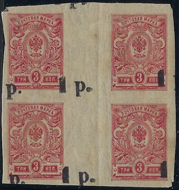 Civil War - Soviet Republic Scott 39var 