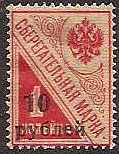 Civil War - Soviet Republic KUBAN Government Scott 47 Michel 20 
