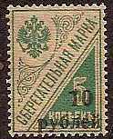 Civil War - Soviet Republic KUBAN Government Scott 48 Michel 21 