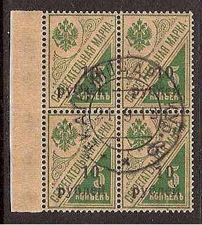 Civil War - Soviet Republic KUBAN Government Scott 48 Michel 21 