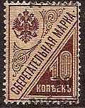 Civil War - Soviet Republic KUBAN Government Scott 49 Michel 22 