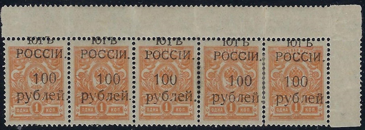 Civil War - Soviet Republic Scott 58 