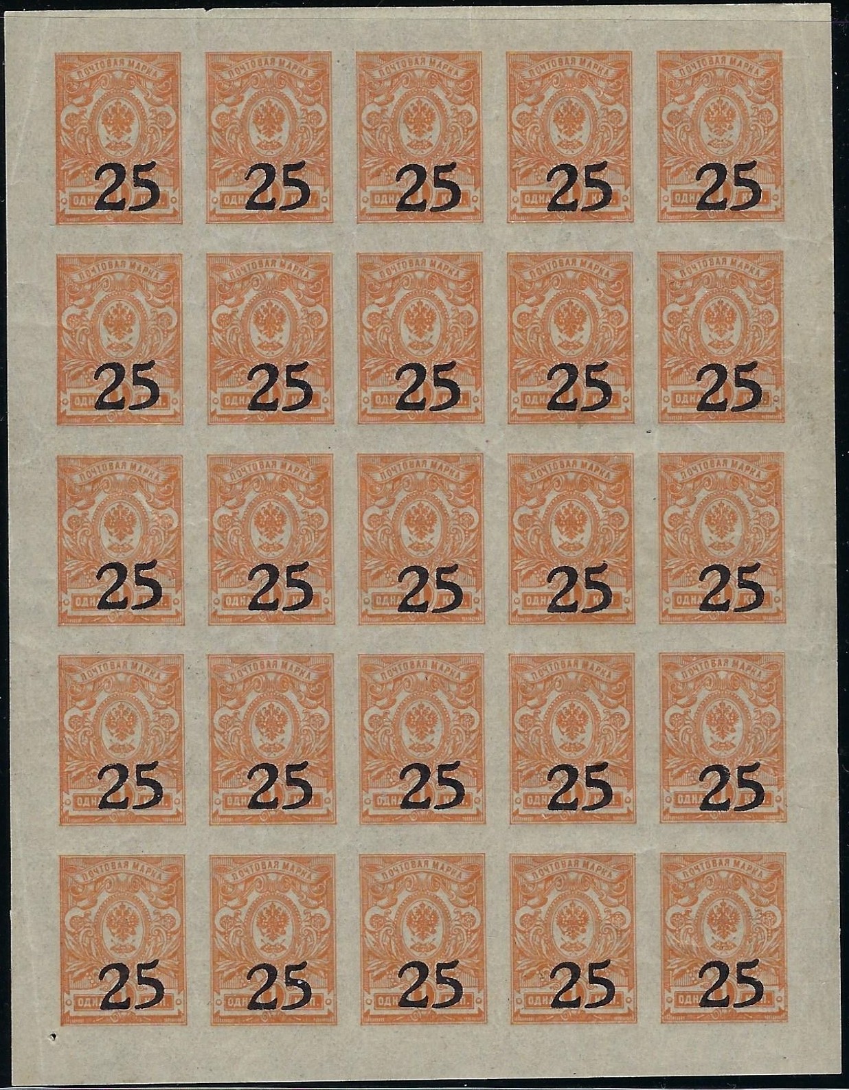 Civil War - Soviet Republic Scott 6 