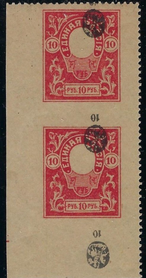 Civil War - Soviet Republic Scott 71a 