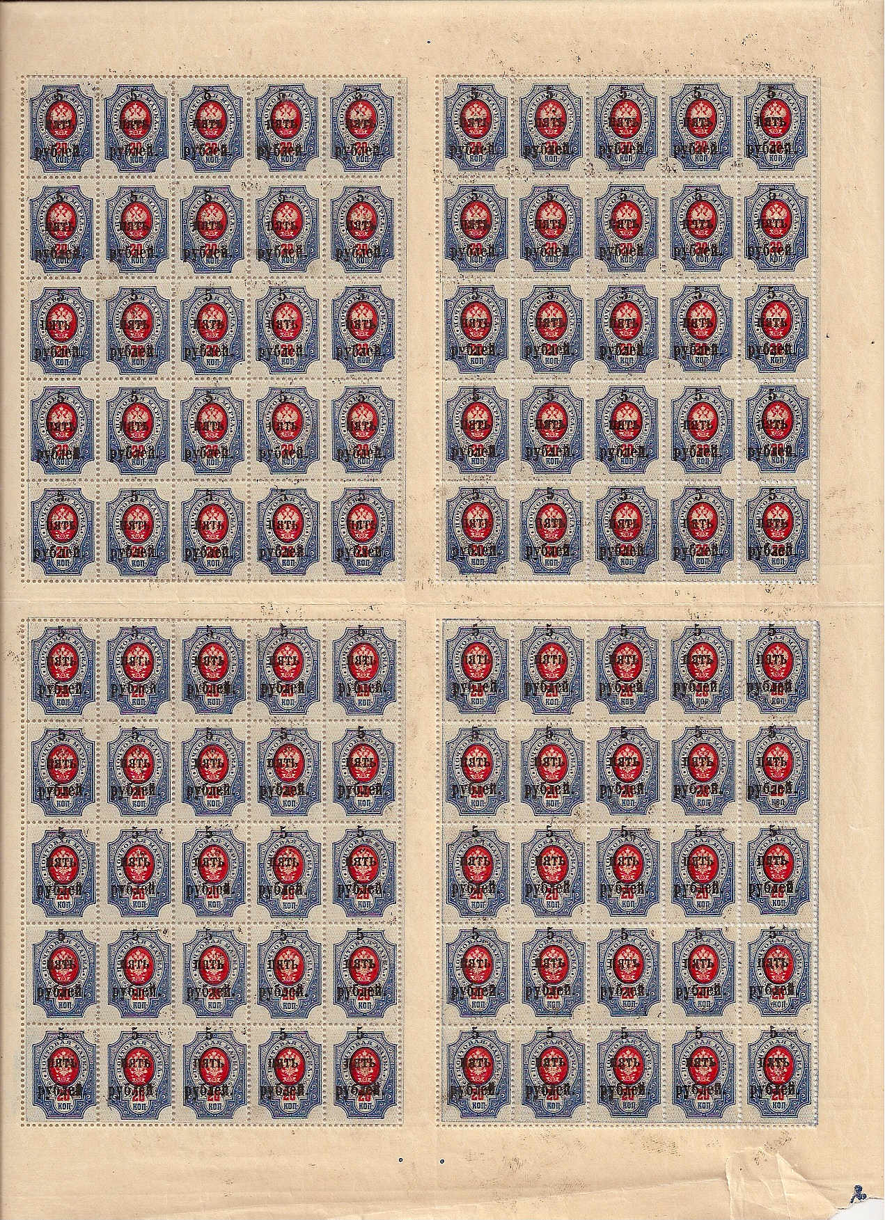 Civil War - Soviet Republic CRIMEA Scott 54 