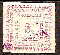 Zemstvo - Akhtyrka-Chern BIELOZERSK Chuchin 31 Schmidt 32 