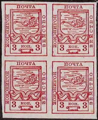 Zemstvo - Karkov-Ostrov NOLINSK Chuchin 24 Schmidt 25 